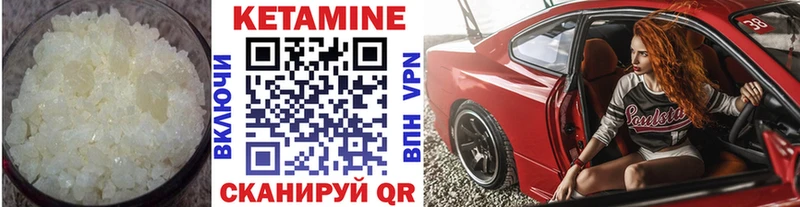 КЕТАМИН VHQ  Луза 