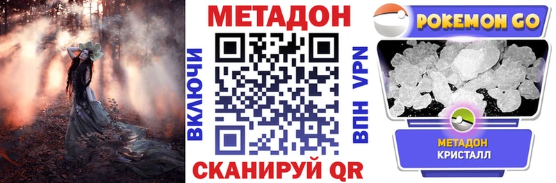 МЕТАДОН кристалл  Луза 