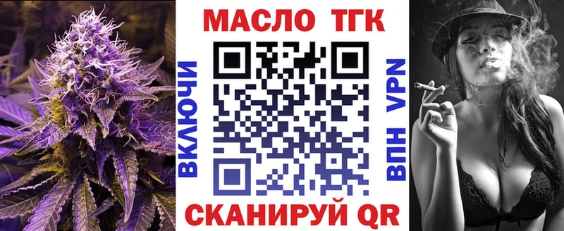 ТГК жижа  Луза 